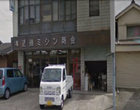 株式会社近藤ミシン商会