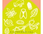 片田保育園